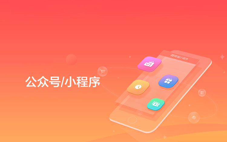 選擇森竹服務(wù)，開(kāi)發(fā)少走彎路-洛陽(yáng)森竹軟件科技有限公司